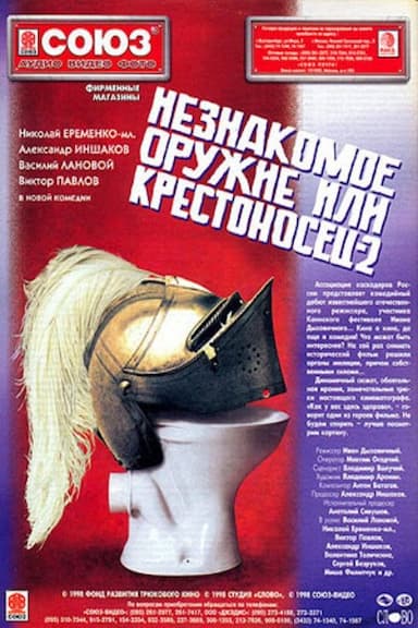 Krestonosets-2