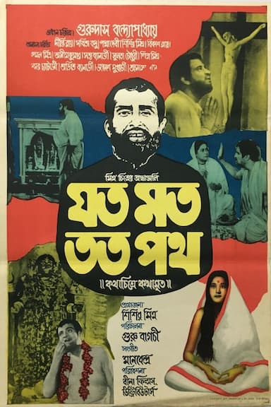 Jata Mat Tata Path