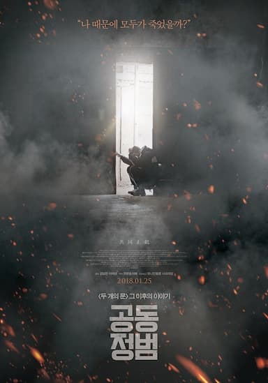 Gong-dong-jeong-beom