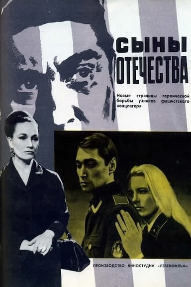 Syny otechestva