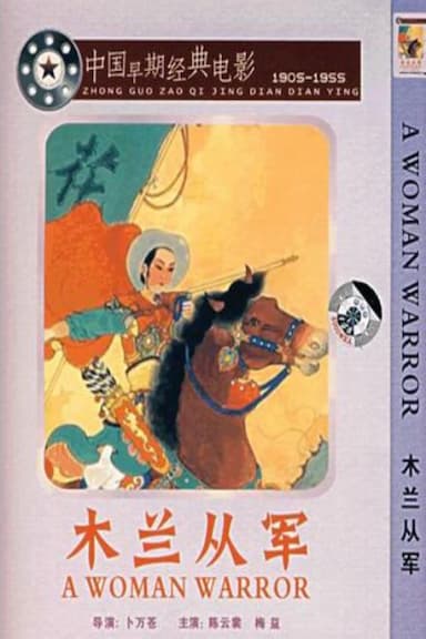 Maiden in Armour