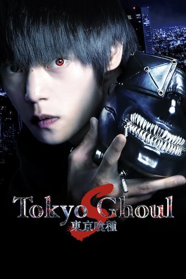 Tokyo Ghoul: 'S'
