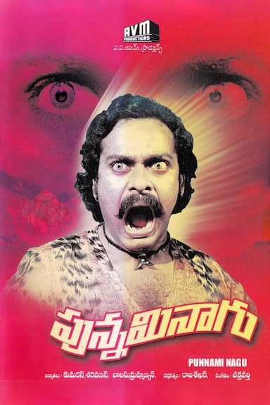 Punnami Naagu