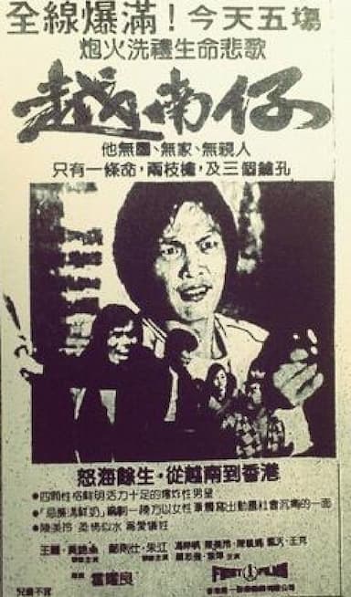Yue nan zi