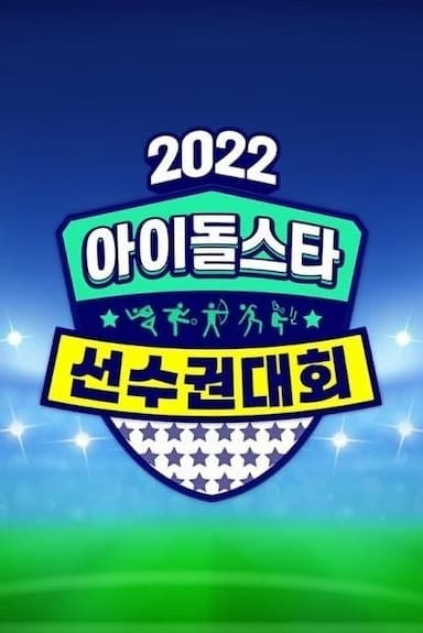 Idol Star Athletics Championships