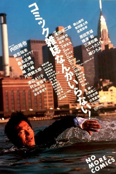 Comic Magazine