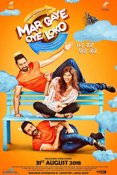Mar Gaye Oye Loko