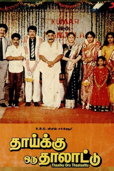Thaiku Oru Thalattu
