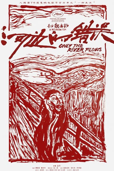 Only the River Flows