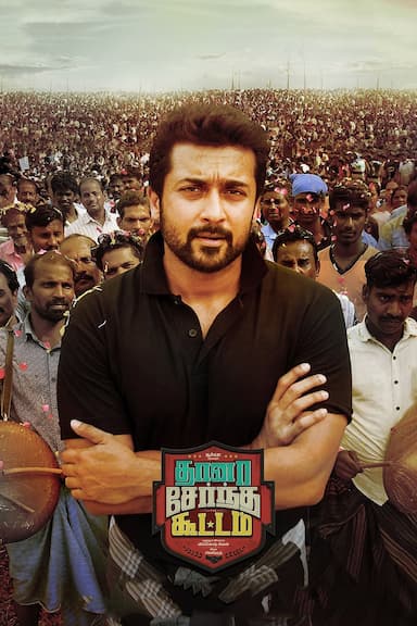 Thaanaa Serndha Koottam