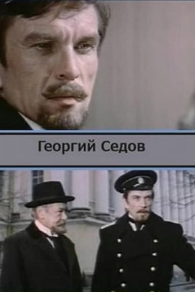 Georgiy Sedov