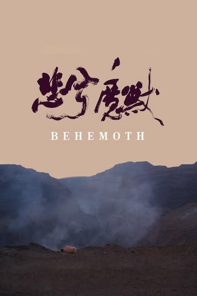 Behemoth