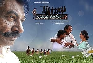 Enthenthadooram