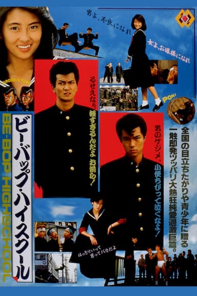 Be-bop High School