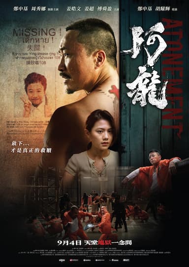 Atonement