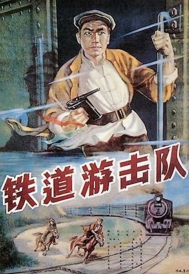 Railway Guerrilla