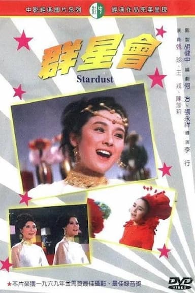 Qun xing hui