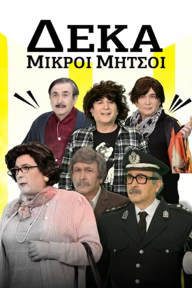 Ten Little Mitsoi