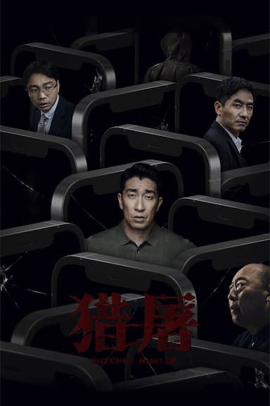 Under the Shadow