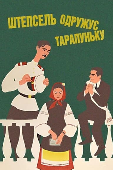 Shtepsel zhenit Tarapunku