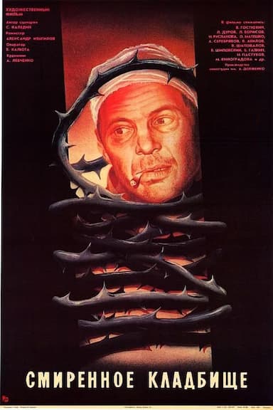 Smirennoe kladbishche