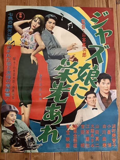 Jazu musume ni eiko are