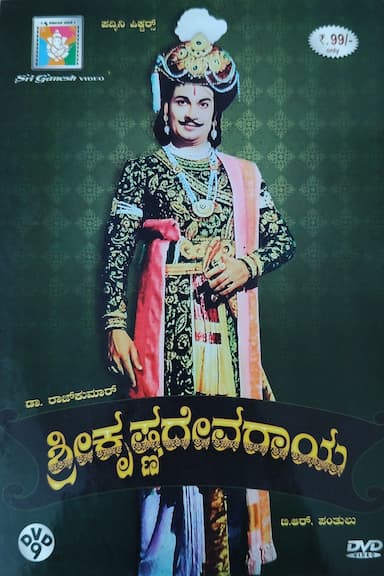 Sri Krishna Deva Raya