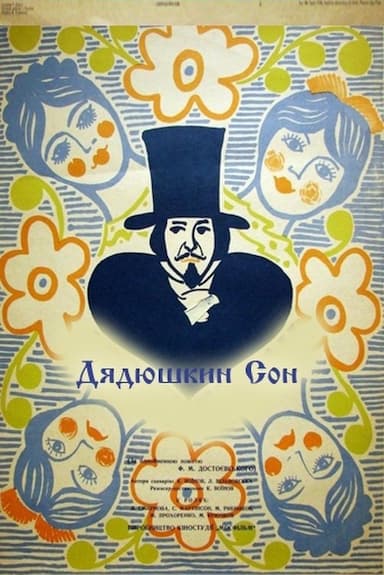 Dyadushkin son