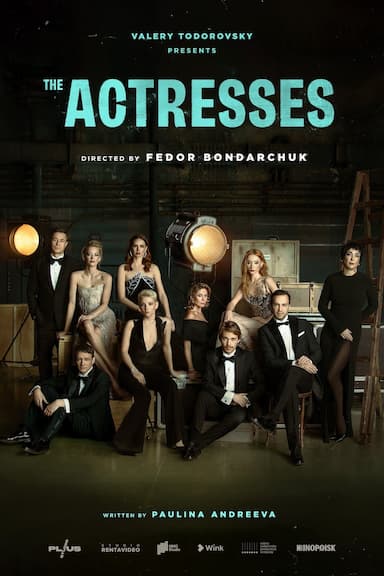 The Actresses