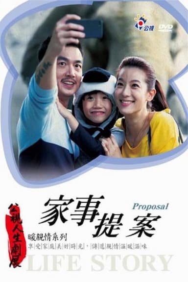 Proposal