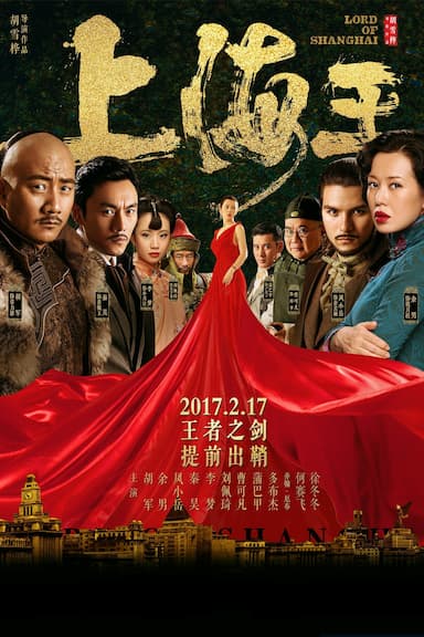 Lord of Shanghai