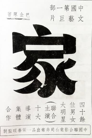 Jia
