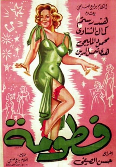 Fattouma