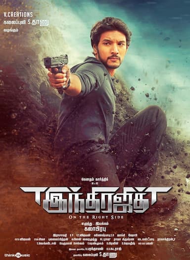 Indrajith