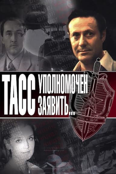 TASS upolnomochen zayavit...