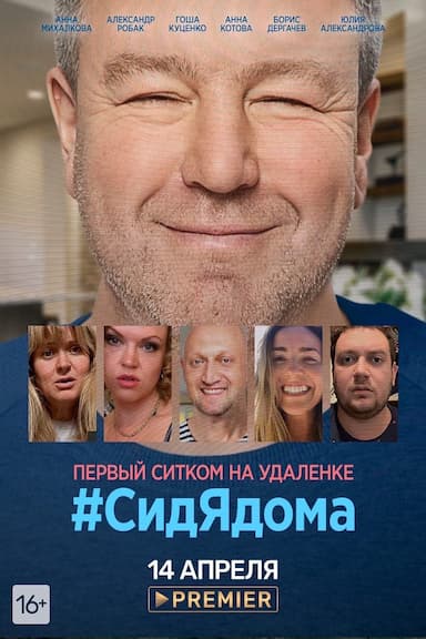 #SidYAdoma