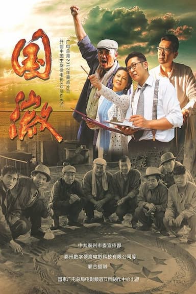 Guo hui