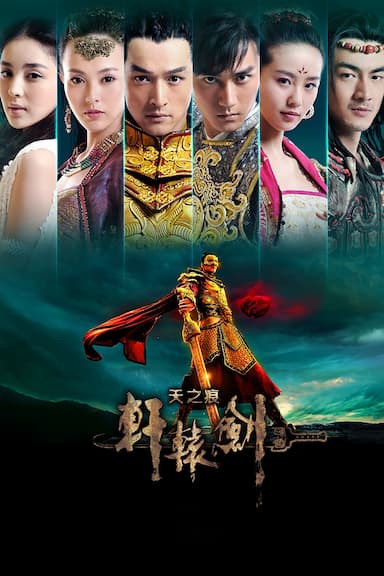 Xuan Yuan Sword - Rift of the Sky