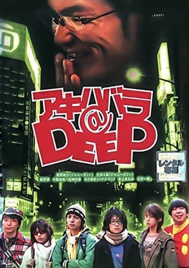 Akihabara@Deep