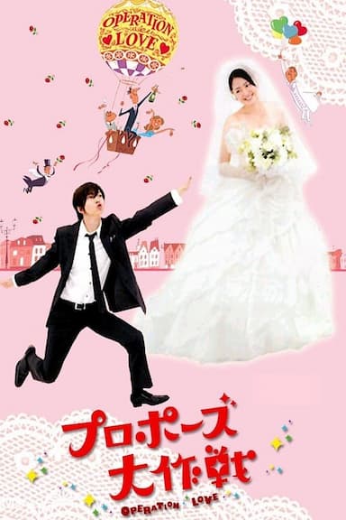 Operation Proposal