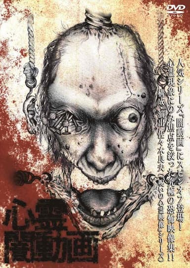 Shinrei Yami Douga
