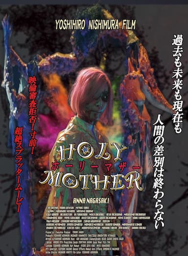 Holy Mother