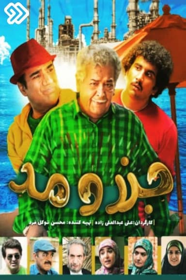 Jazr-o Mad