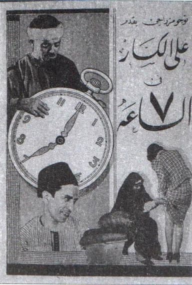 The Clock Strikes Seven