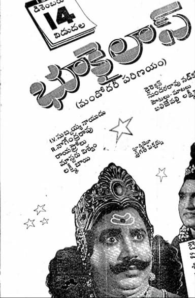 Bhookailas