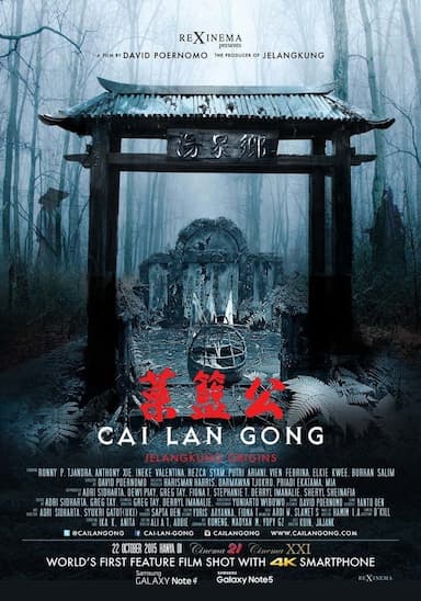 Cai Lan Gong
