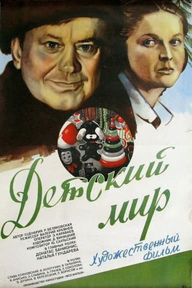 Detskiy mir