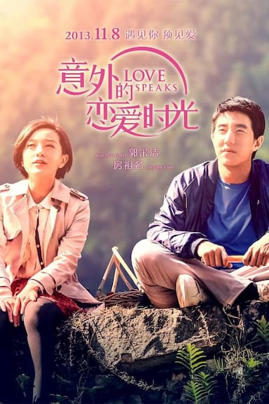 Love Speaks