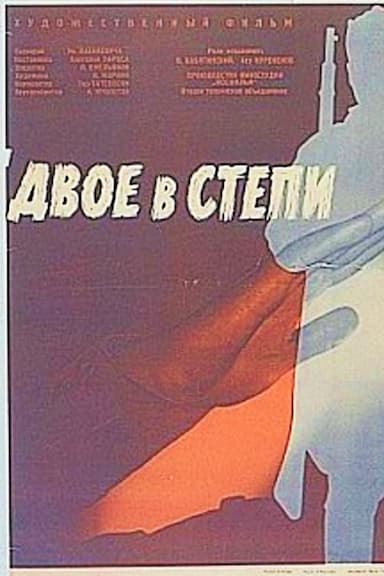 Dvoe v stepi