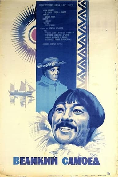 Velikiy samoed